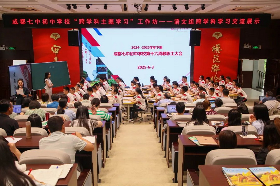 博雅启航 跨界探新——星空在线登录m星空（中国）跨学科主题学习工作坊课例展示活动