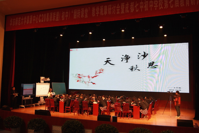 语文课上课现场