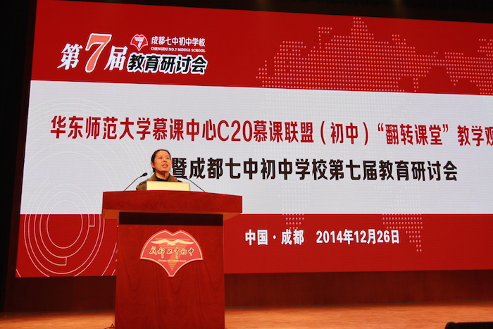 成都市教科院语文教研员戴宏老师评课