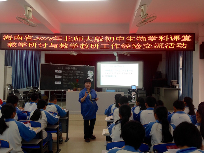 1执教现场.jpg
