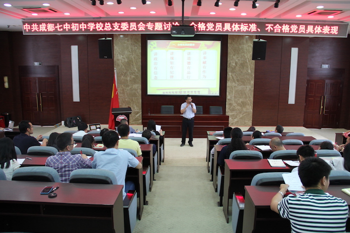 总支委员邱兴华副校长组织专题讨论.JPG
