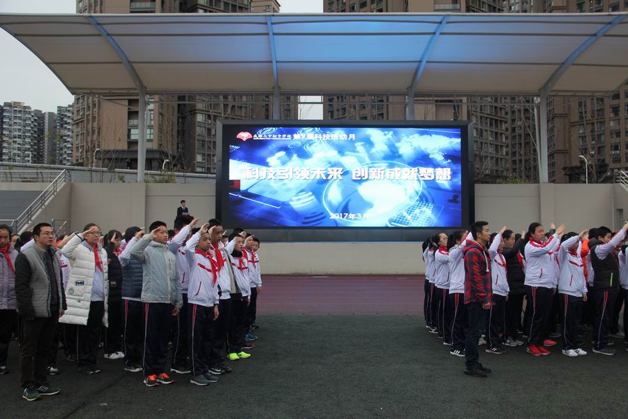 调整大小 1、星空在线登录m星空(中国)第9届科技活动月开幕式现场.JPG