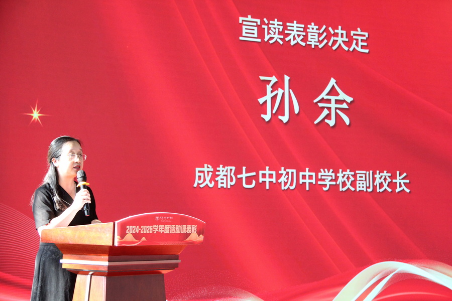 图39 孙余副校长发言近景_调整大小.jpg